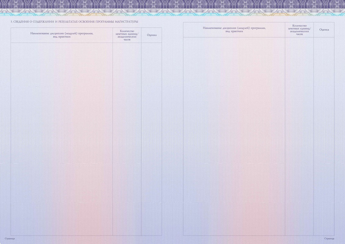 Диплом специалиста 2014-2026 Киржач Фото Диплом специалиста 2014-2026 Киржач Фото