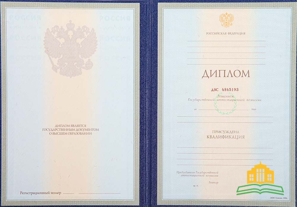 Диплом специалиста 1997-2003 Фото