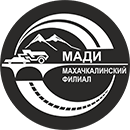 Купить диплом Махачкалинского филиала МАДИ